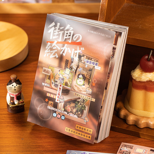 语闲实景涂鸦风贴纸书 饰咕卡拼贴 街角绘影创意diy图案手帐场景装