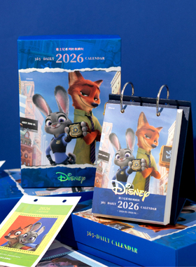 暮光2026烫银封面日历本 经典瞬间迪士ni 乐园主题365天台历摆件