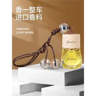 男女士专用高档车内持久淡香氛汽车用香熏吊坠 车载香水挂件悬挂式
