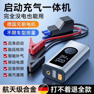 汽车应急启动电源电瓶搭电宝车载充电宝强力充气泵紧急强打火神器