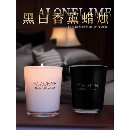 无烟香薰蜡烛冬日送礼高级感伴手礼家用室内持久蜡烛生日礼物留香