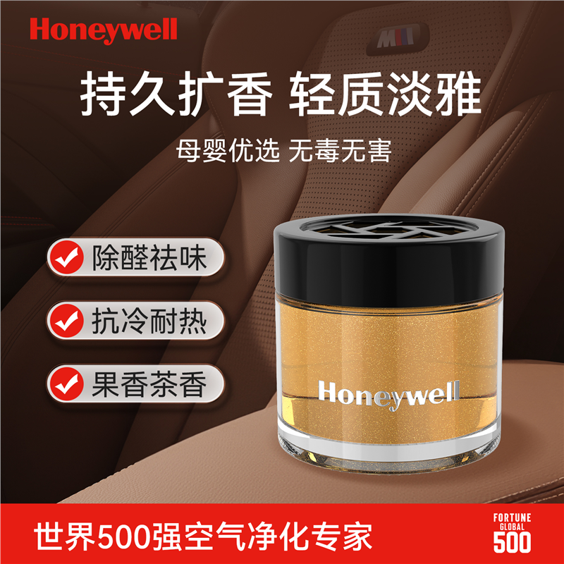 车载香薰除甲醛除异味精致汽车香氛车内香膏凝胶孕妇可用,洗护清洁剂/卫生巾/纸/香薰,香薰香料,淘宝优惠券,粉丝福利购,淘宝优惠卷