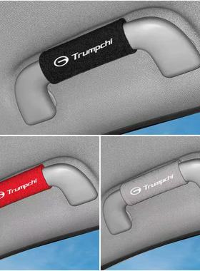 适用传祺GS3 GS4 M6 GS8 向往S7 S9 M8 S7 E9车顶拉扶把手保护套