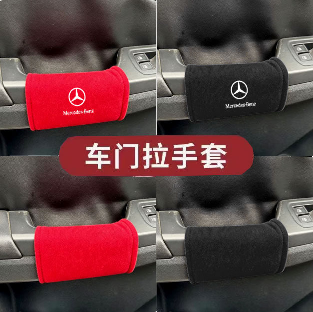 适用于奔驰GLK内车门把手套 奔驰glk 内拉扶把手防刮绒布保护套