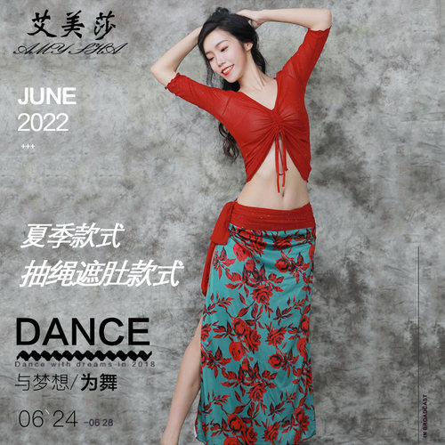 肚皮舞2026新款练功服东方舞蹈服