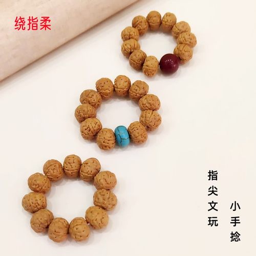 绕指柔指尖文玩小手捻