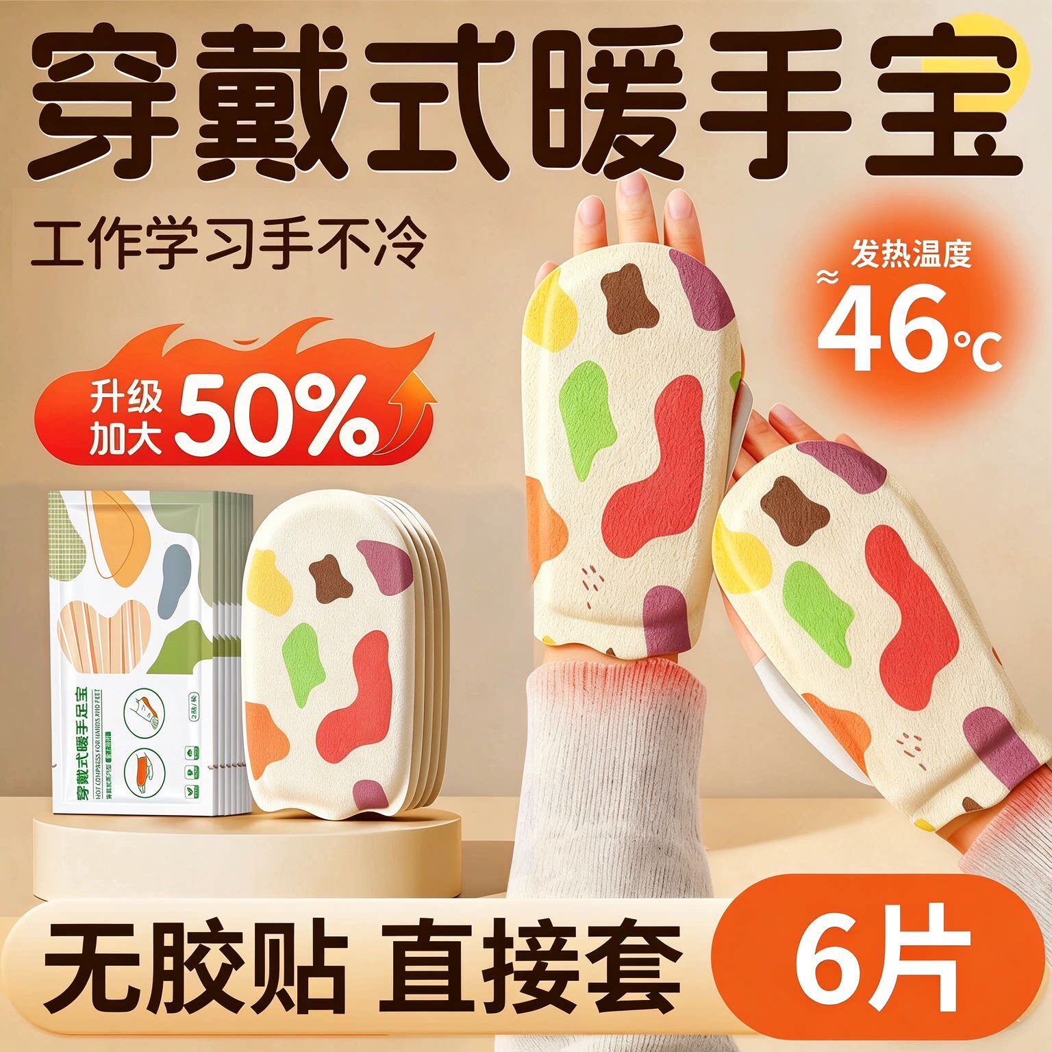 自发热暖手套恒温热敷舒缓手凉男女通用户外便携暖手护套不冻双手