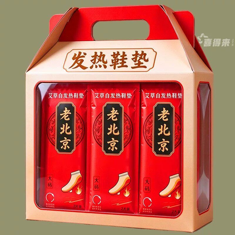老北京发热鞋垫加热鞋垫自发热艾草暖足贴暖宝宝免充电暖脚垫足贴