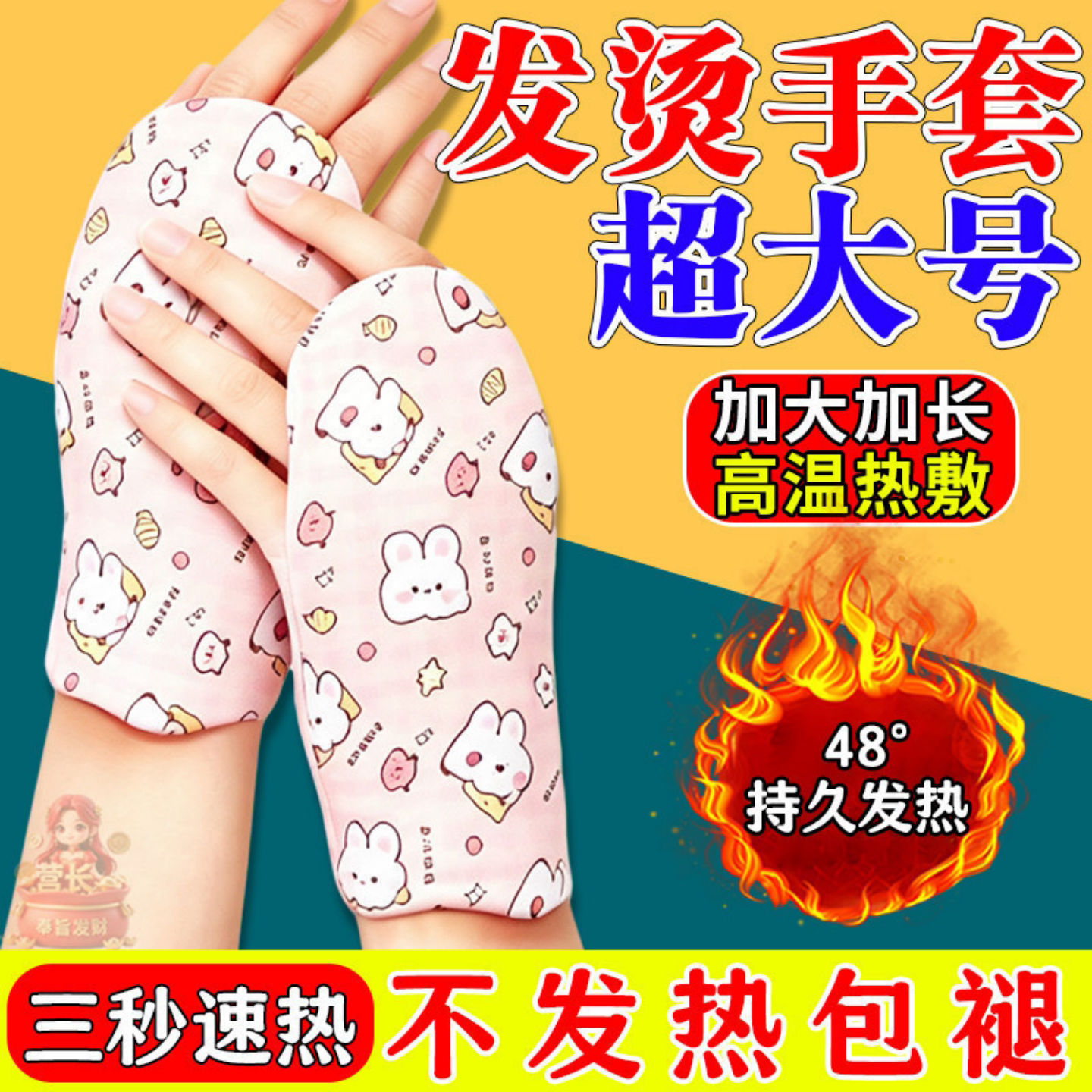 秋冬蒸汽热敷暖手套自发热穿戴式上班护手暖手防冻保暖办公神器贴