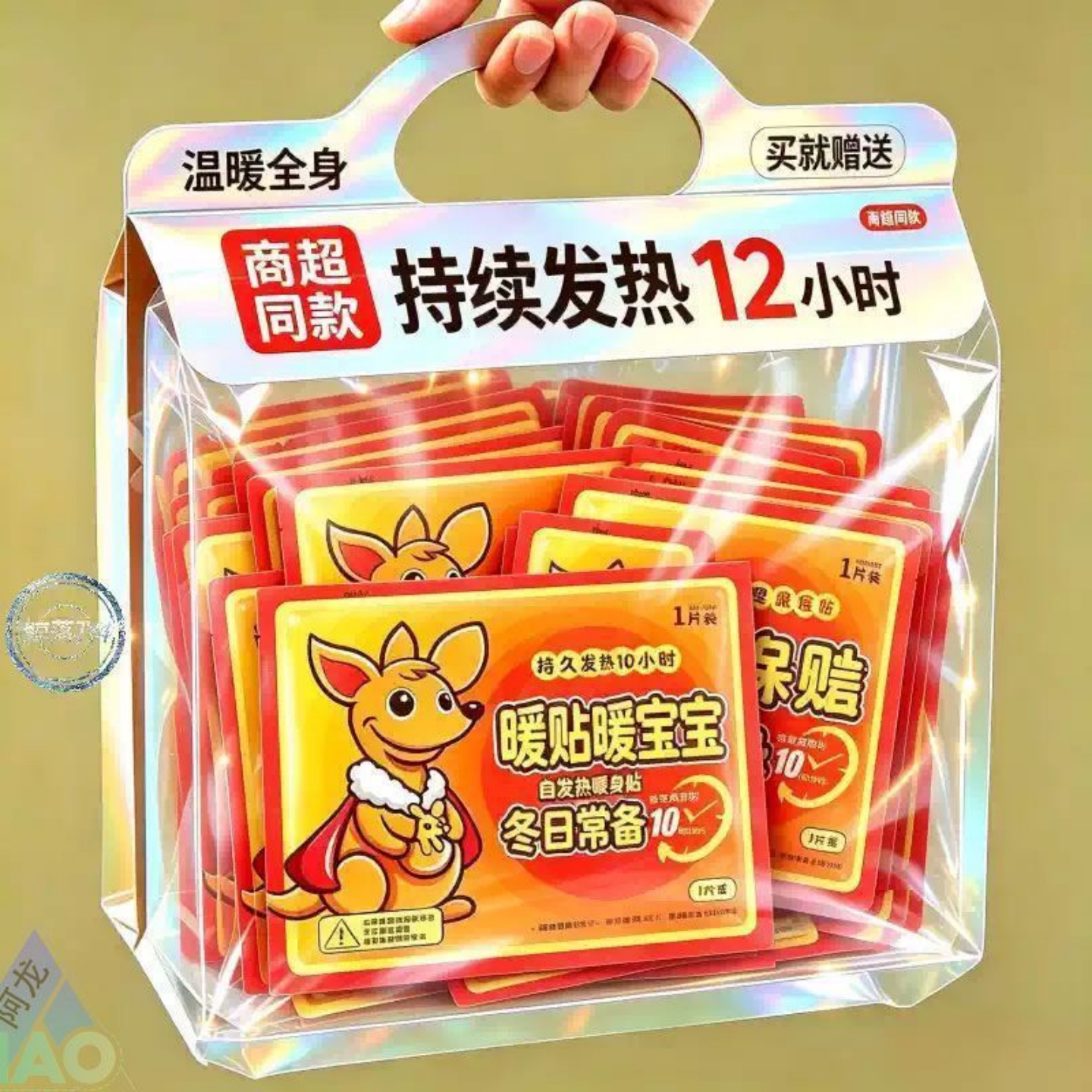 暖贴热敷腰腹发热贴艾草暖腹贴腰暖贴热敷精油暖宝宝呵护腰腹蒸汽
