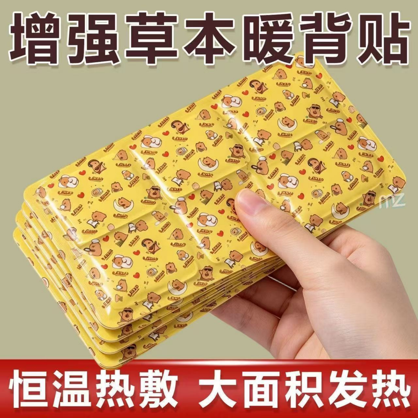 超大暖宝宝贴女生用自发热暧背贴蒸汽热敷艾草暖贴暖身贴新款