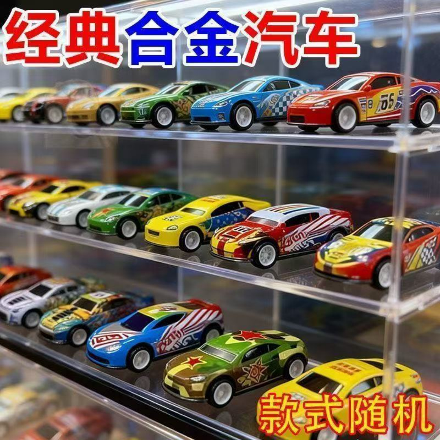 【发100辆】玩具车精致合金撞击回力弹射车金属铁皮小汽车玩具车