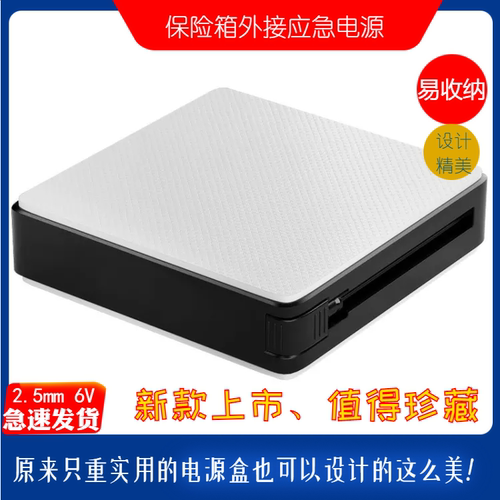 外接电源盒应急备用6V电池盒2.5m