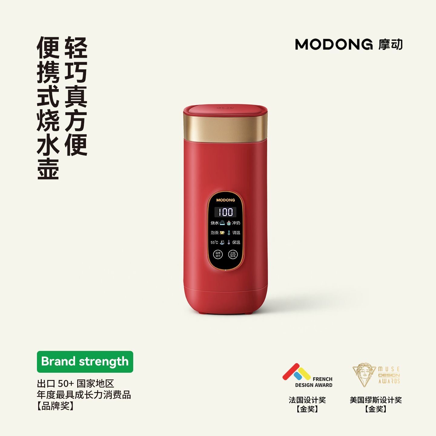 摩动便携式烧水杯迷你小型电热水杯宿舍旅行加热恒温保温热水壶