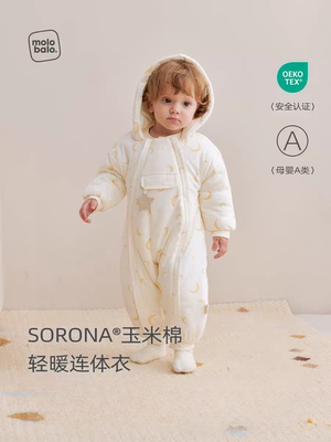 【生态玉米棉】麦拉贝拉婴幼儿夹棉连体衣冬装衣服宝宝外出服棉服