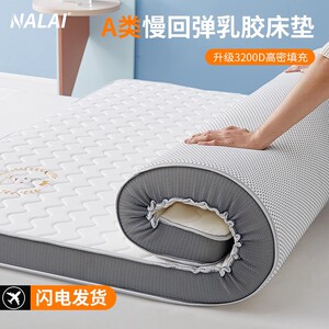 床垫软垫家用卧室榻榻米海绵垫乳胶学生宿舍褥子租房专用地铺睡垫