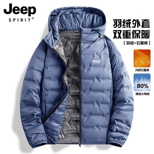 JEEP吉普轻薄羽绒服男女冬季白鸭绒加厚保暖石墨烯连帽外套防寒服