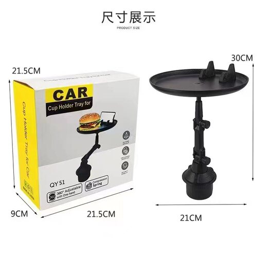 扶手箱车载餐盘托盘车载饮料咖啡汉堡水杯位置物架车用小餐桌杯架