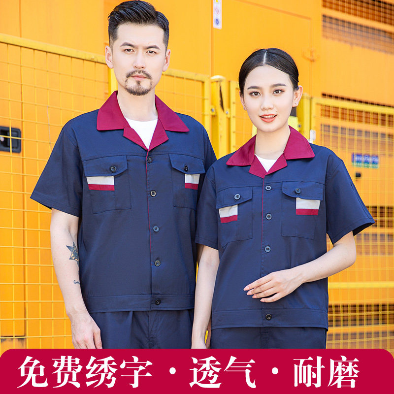 coverall suit summer Short sleeved Thin section Electric welding Labor uniforms electrician factory customized jacket workshop Automobile Servicein the Men's clothing, Set , Tooling uniform  category - from Buy2taobao.com to provide professional Taobao agent buy service