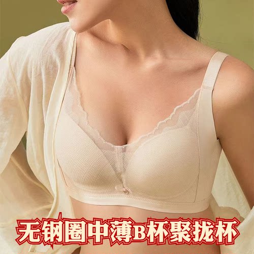 珠密琪6310中薄B杯聚拢文胸内衣