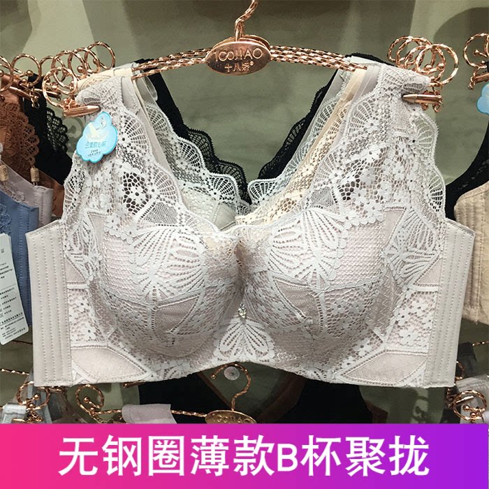 6071专柜正品云柔棉薄款B杯无钢圈文胸无痕背心式聚拢内衣四排扣