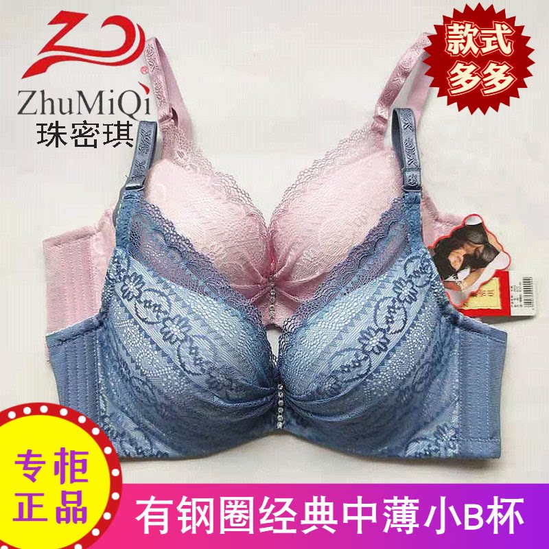 珠密琪9902中薄B杯有钢圈轻盈性感聚拢上托文胸女内衣0941升级版