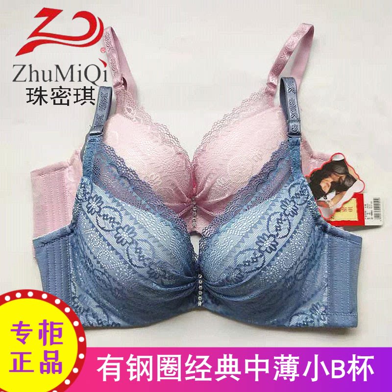 珠密琪9902中薄B杯有钢圈轻盈性感聚拢上托文胸女内衣0941升级版