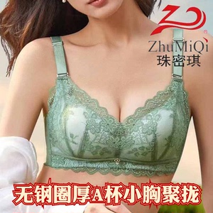 珠密琪6274小胸聊拢文胸内衣女