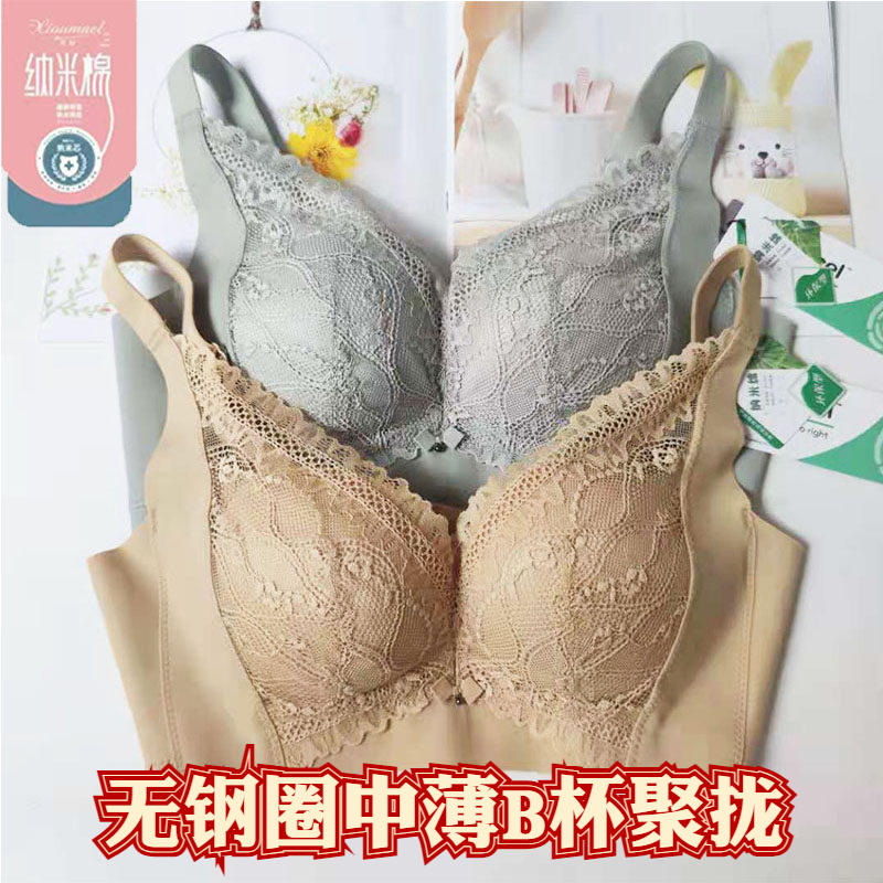 秀脉无钢圈新款中薄女亲亲棉内衣