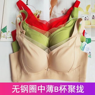 秀脉6670无痕无侧骨中薄B杯聚拢光面无钢圈文胸 亲亲棉柔软内衣女