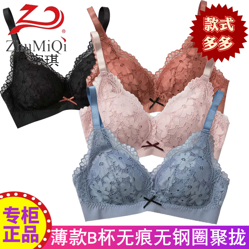 珠密琪6028正品文胸云柔棉薄款b杯奢华蕾丝舒适聚拢内衣三排扣