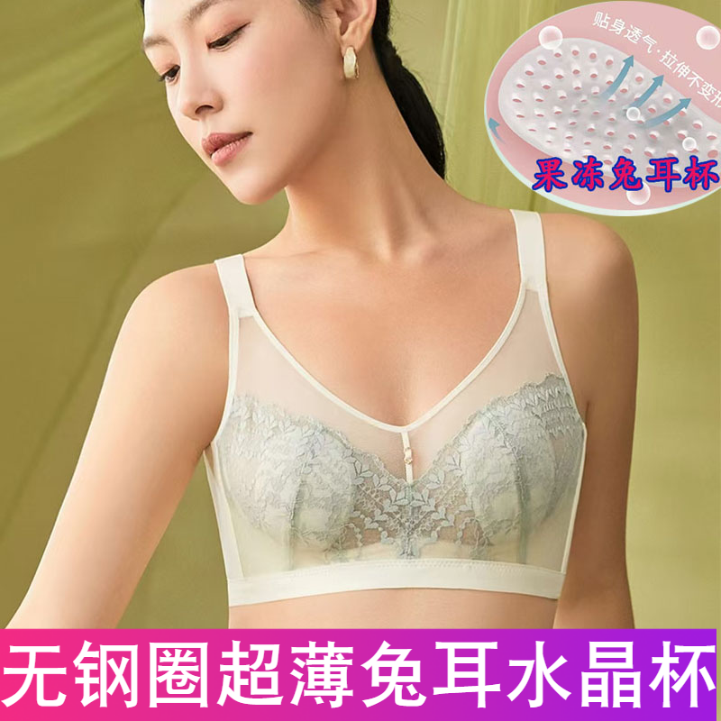 珠密琪6309无钢圈超薄BC兔耳朵水晶杯夏季透气聚拢文胸新款内衣女