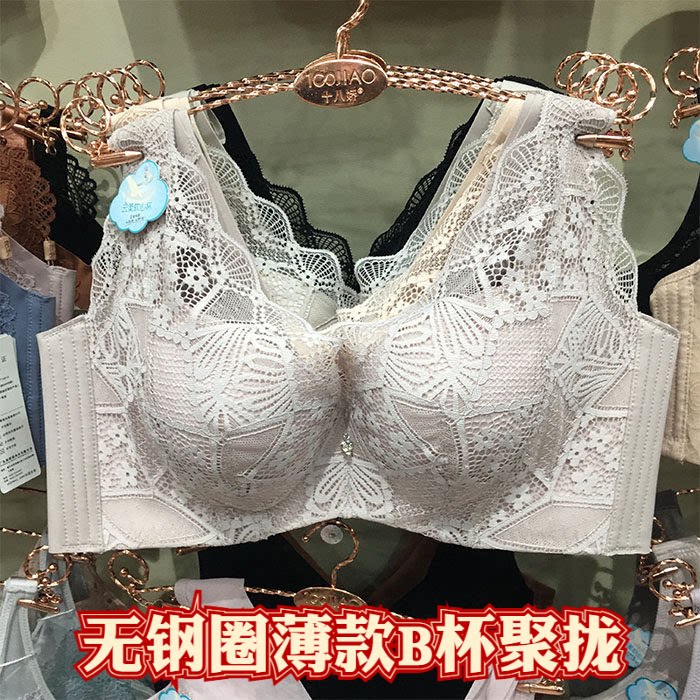 6071专柜正品云柔棉薄款B杯无钢圈文胸无痕背心式聚拢内衣四排扣