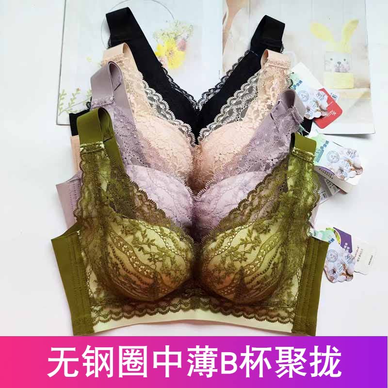 秀脉背心式文胸侧收内衣女
