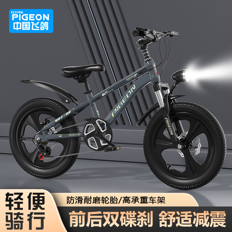 飞鸽儿童自行车变速山地车