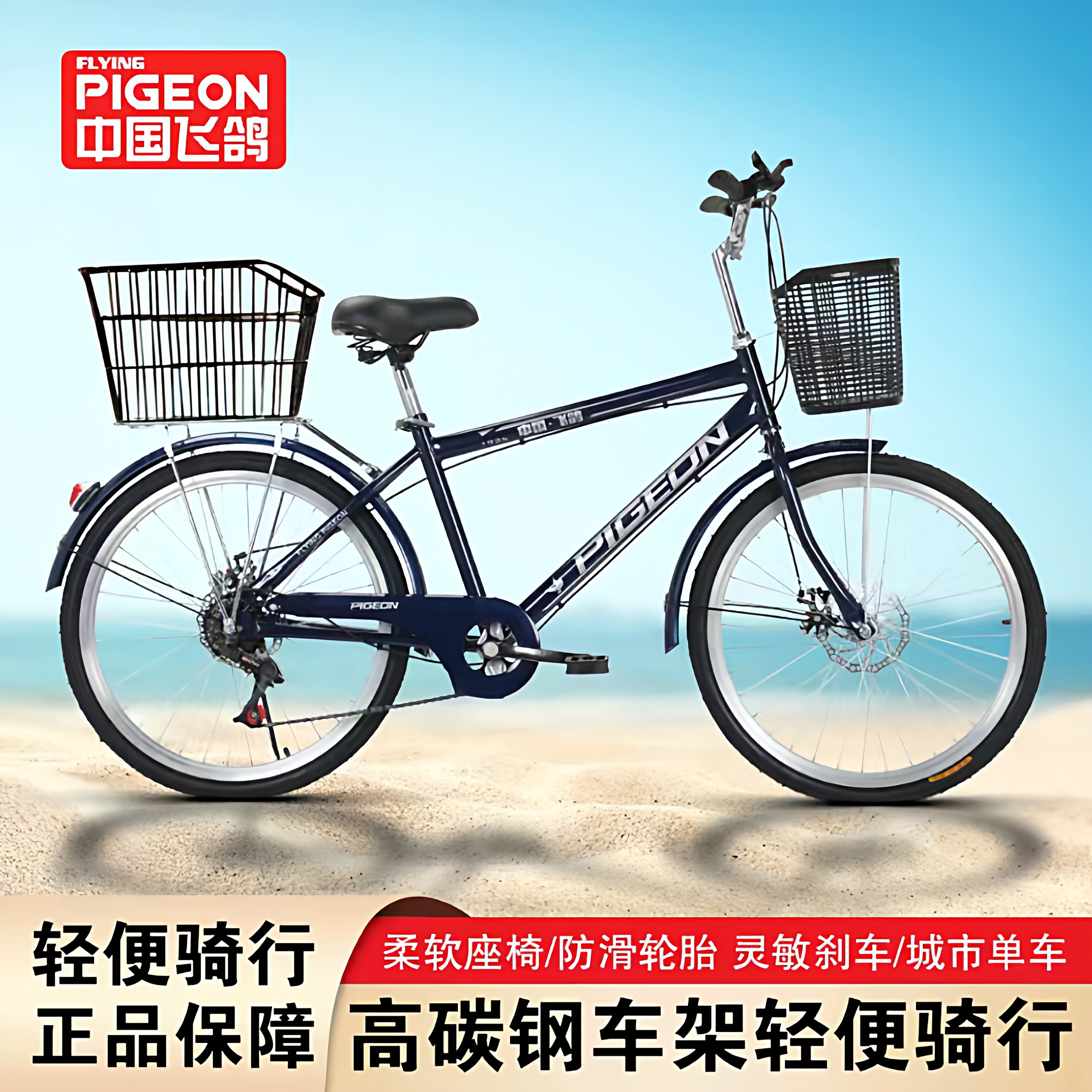 飞鸽自行车24-26寸男成人上班轻便通勤车青年大学生变速单车