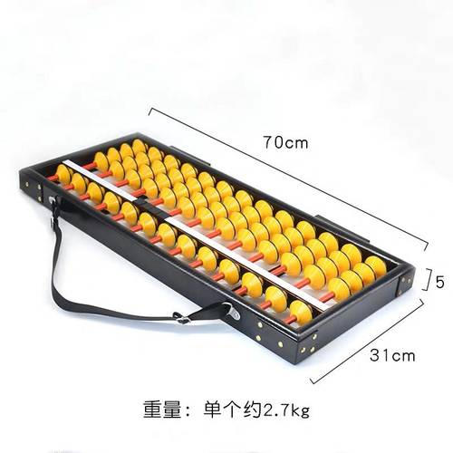 13行大号5珠教学算盘特大号上课