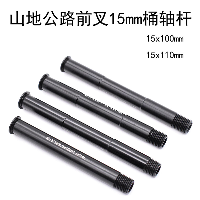 速联FOX卜威野宝DT桶轴杆
