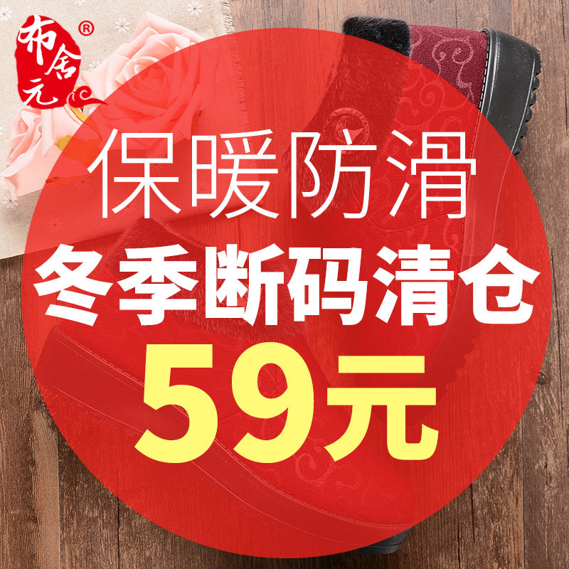 老北京布鞋男棉鞋女加绒保暖防滑冬季清仓特价处理断码老人中老年