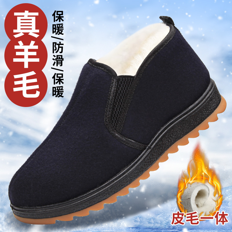 冬季纯羊毛老北京棉鞋男加绒保暖