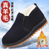 布鞋 大码 男老北京棉鞋 羊毛鞋 加绒保暖防滑中老年爸爸爷爷老头冬季