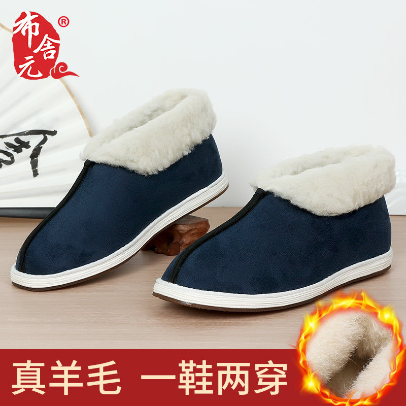 布舍元棉鞋男士老北京布鞋千层底羊毛中式千层底传统国风骆驼鞍,流行男鞋,布鞋,淘宝优惠券,粉丝福利购,淘宝优惠卷