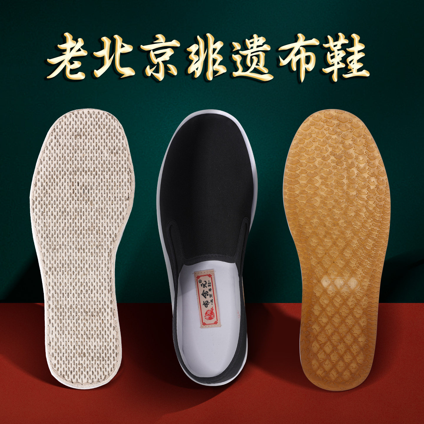 纯手工春季老北京布鞋男中式传统手纳千层底 休闲一脚蹬透气