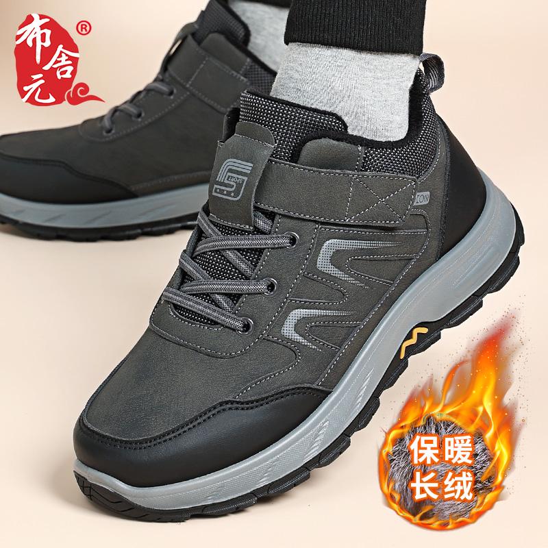 保暖布舍元老人鞋防滑软底健步鞋