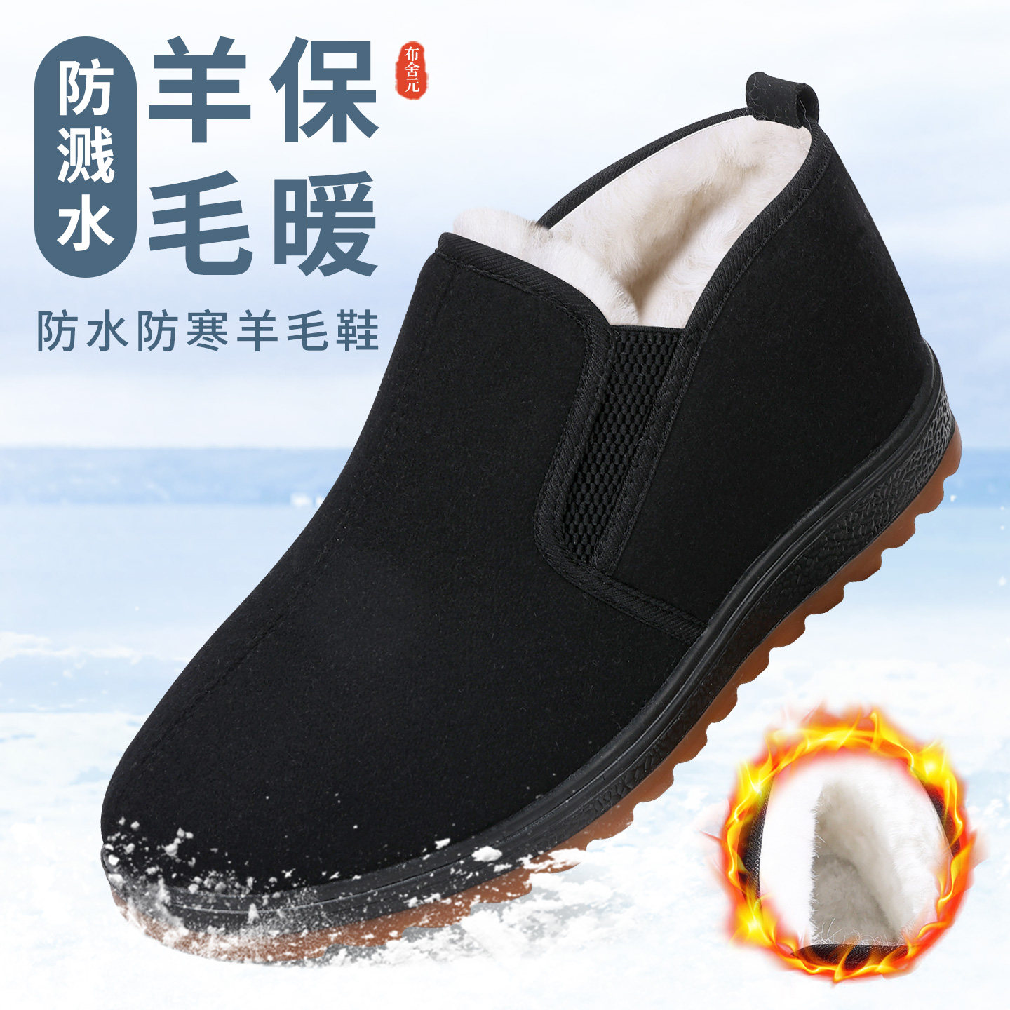 布舍元冬季新品老北京棉鞋男款爸爸老年人防水加绒羊毛保暖雪地靴,流行男鞋,棉鞋,淘宝优惠券,粉丝福利购,淘宝优惠卷