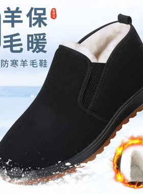 布舍元冬季新品老北京棉鞋男款爸爸老年人防水加绒羊毛保暖雪地靴
