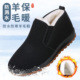冬季 新品 老北京棉鞋 布舍元 男款 爸爸老年人防水加绒羊毛保暖雪地靴