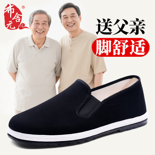 春季新品老北京布鞋一脚蹬爸爸鞋