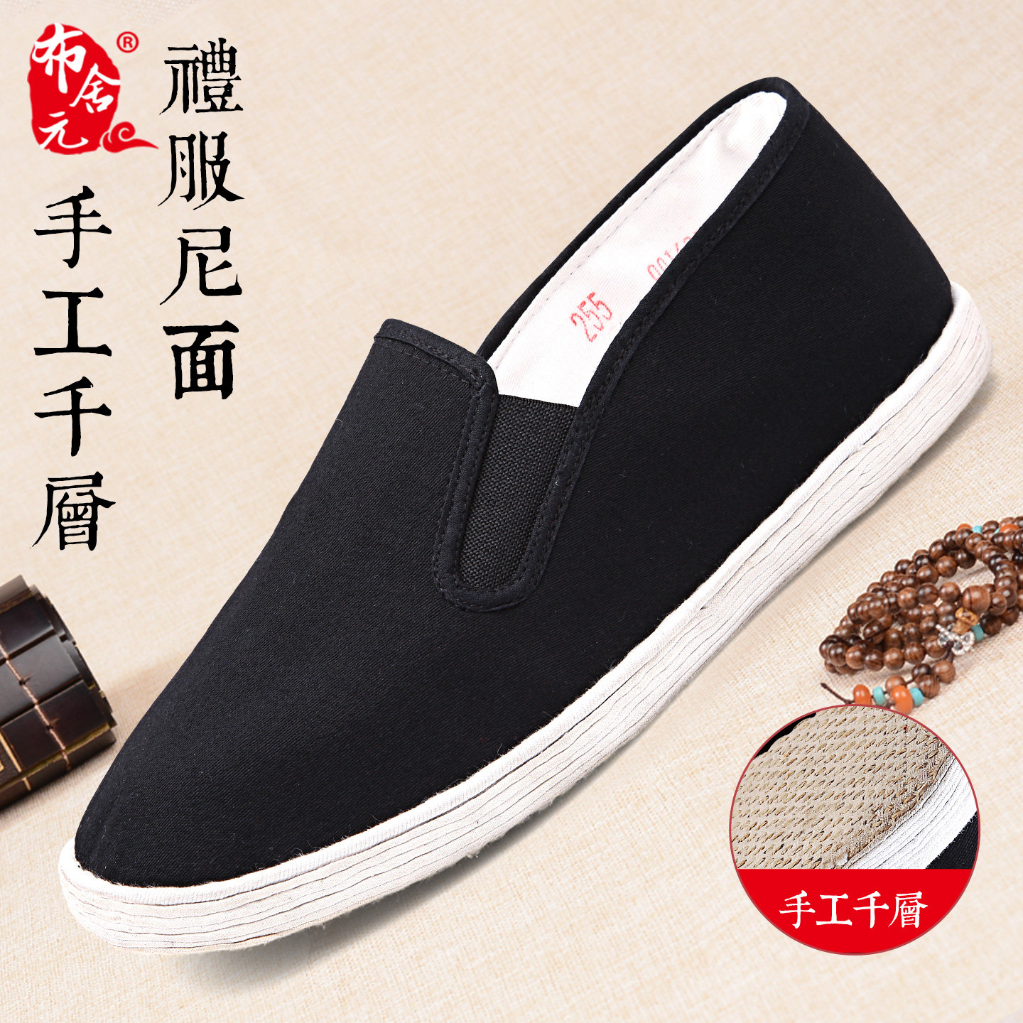 老北京布鞋高端方口布鞋男士布舍元礼服呢手工千层底牛筋底一脚蹬,流行男鞋,布鞋,淘宝优惠券,粉丝福利购,淘宝优惠卷