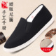老北京布鞋 礼服呢手工千层底牛筋底一脚蹬 布舍元 高端方口布鞋 男士